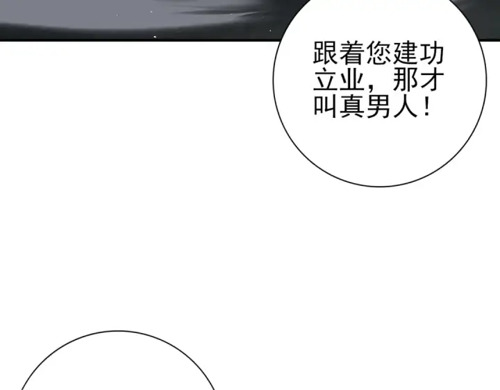 《全民转职：驭龙师是最弱职业？》第154话 意外的王牌图108