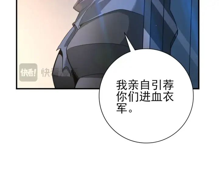 《全民转职：驭龙师是最弱职业？》第154话 意外的王牌图110