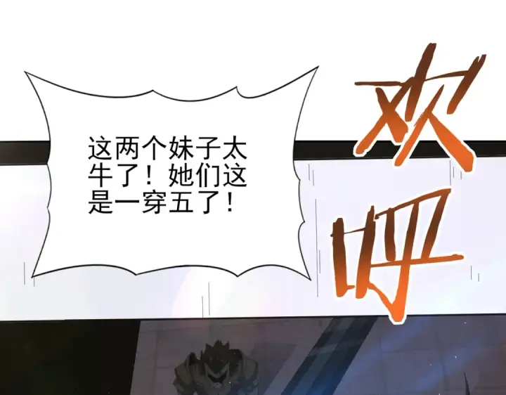 《全民转职：驭龙师是最弱职业？》第154话 意外的王牌图111