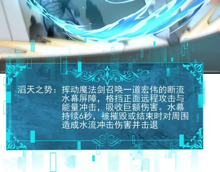 《全民转职：驭龙师是最弱职业？》第154话 意外的王牌图117