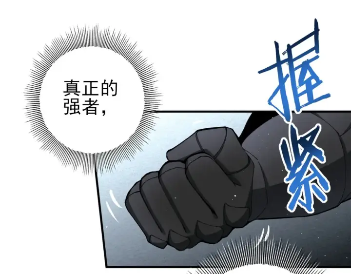 《全民转职：驭龙师是最弱职业？》第154话 意外的王牌图124