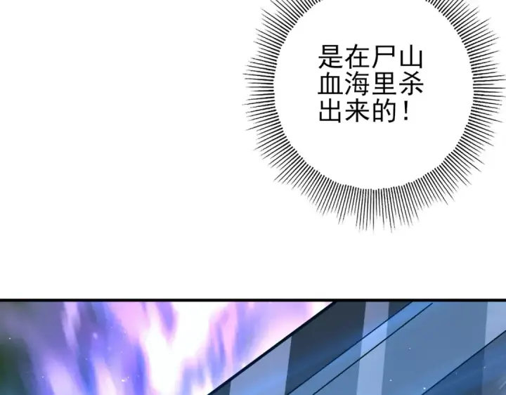 《全民转职：驭龙师是最弱职业？》第154话 意外的王牌图125
