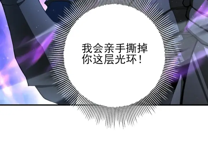 《全民转职：驭龙师是最弱职业？》第154话 意外的王牌图127