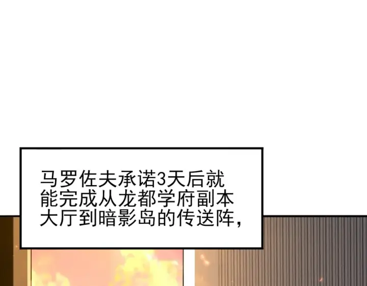《全民转职：驭龙师是最弱职业？》第154话 意外的王牌图13