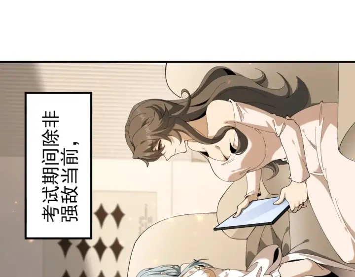 《全民转职：驭龙师是最弱职业？》第154话 意外的王牌图19