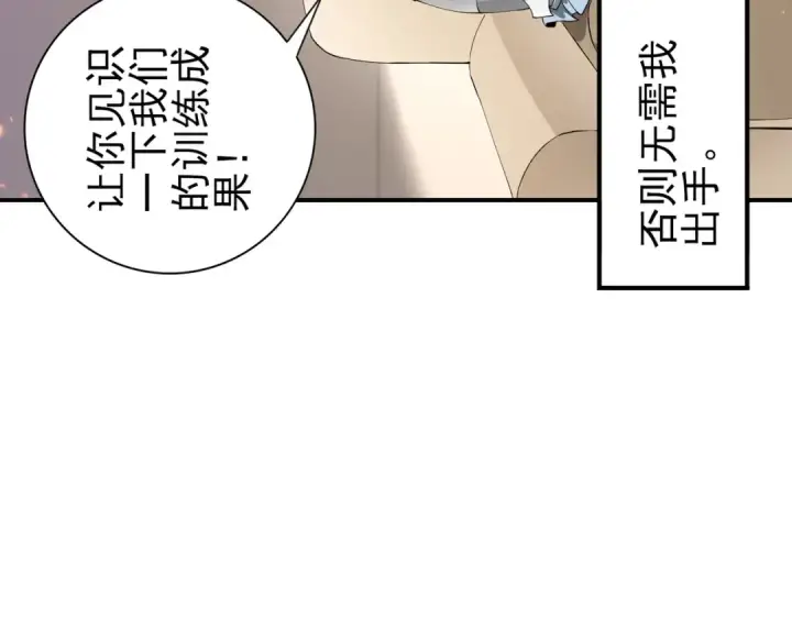 《全民转职：驭龙师是最弱职业？》第154话 意外的王牌图21