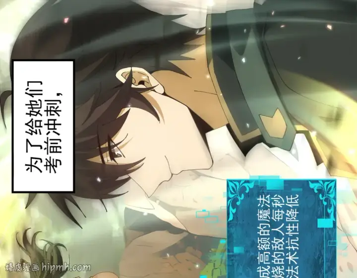 《全民转职：驭龙师是最弱职业？》第154话 意外的王牌图24