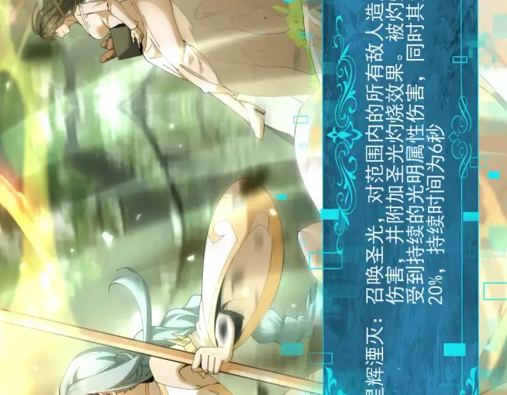 《全民转职：驭龙师是最弱职业？》第154话 意外的王牌图25