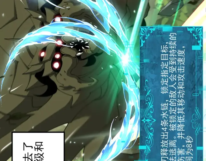 《全民转职：驭龙师是最弱职业？》第154话 意外的王牌图28