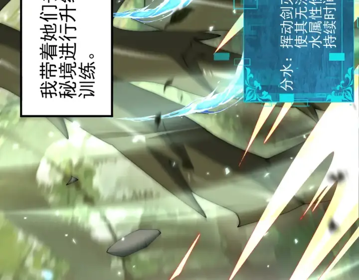 《全民转职：驭龙师是最弱职业？》第154话 意外的王牌图29