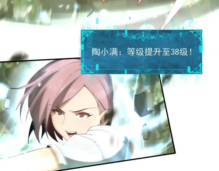 《全民转职：驭龙师是最弱职业？》第154话 意外的王牌图30