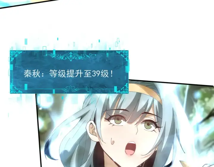 《全民转职：驭龙师是最弱职业？》第154话 意外的王牌图31