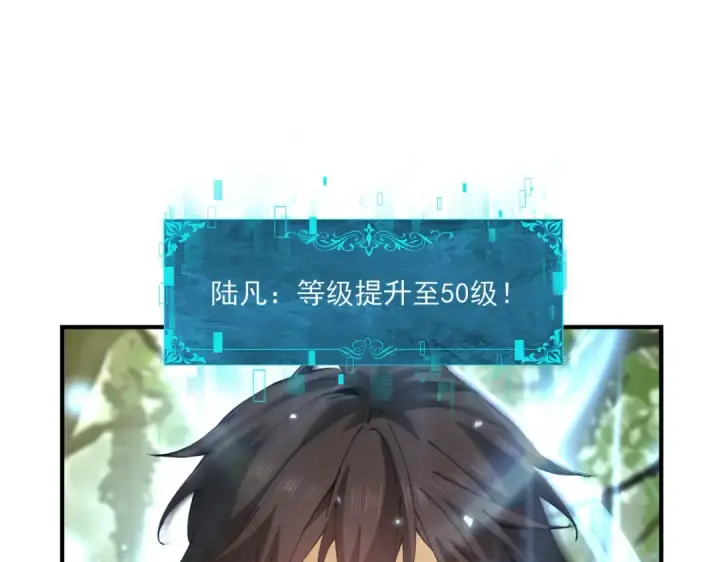 《全民转职：驭龙师是最弱职业？》第154话 意外的王牌图35
