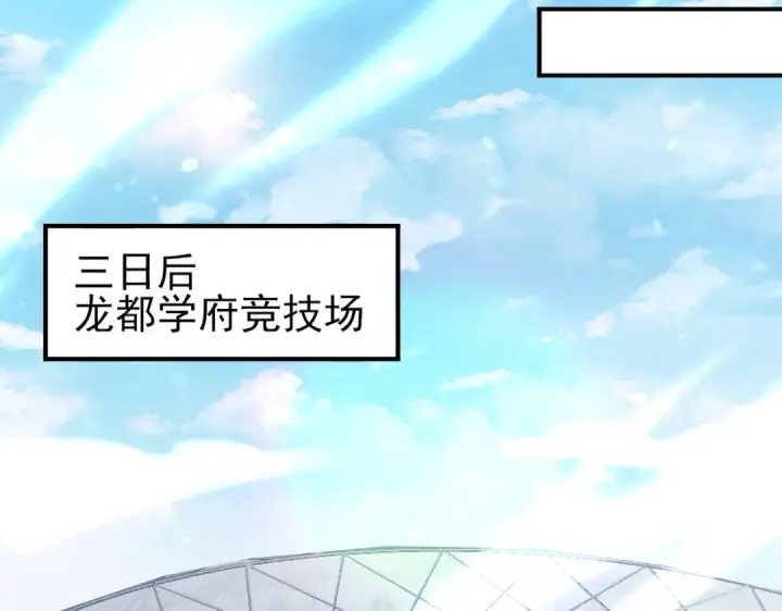 《全民转职：驭龙师是最弱职业？》第154话 意外的王牌图38