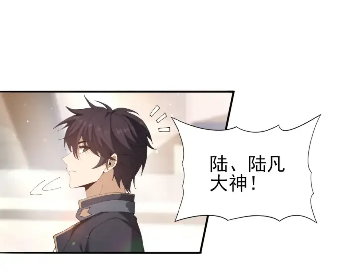《全民转职：驭龙师是最弱职业？》第154话 意外的王牌图44