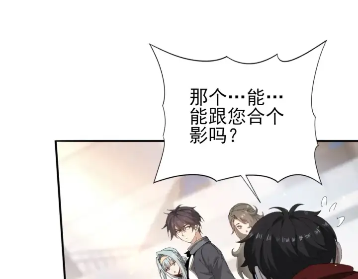 《全民转职：驭龙师是最弱职业？》第154话 意外的王牌图45