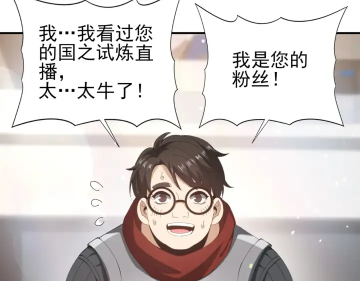 《全民转职：驭龙师是最弱职业？》第154话 意外的王牌图47