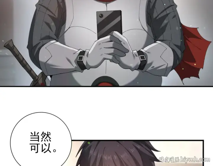 《全民转职：驭龙师是最弱职业？》第154话 意外的王牌图48