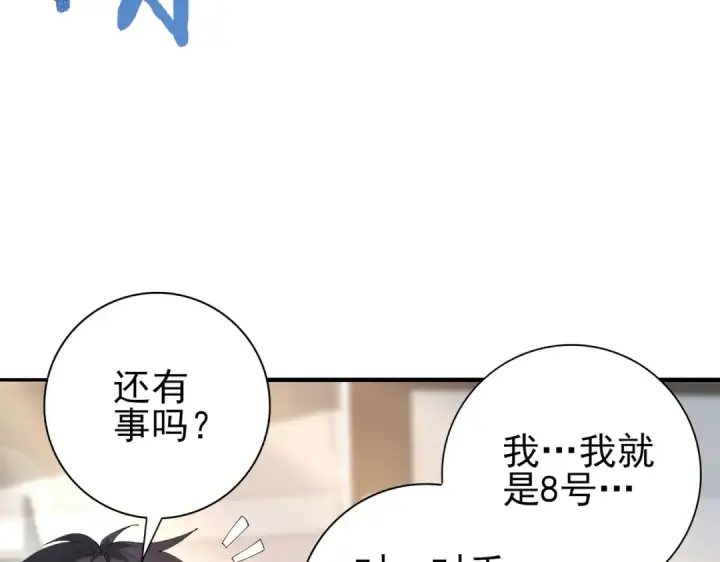 《全民转职：驭龙师是最弱职业？》第154话 意外的王牌图52