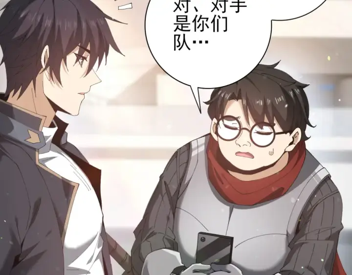 《全民转职：驭龙师是最弱职业？》第154话 意外的王牌图53