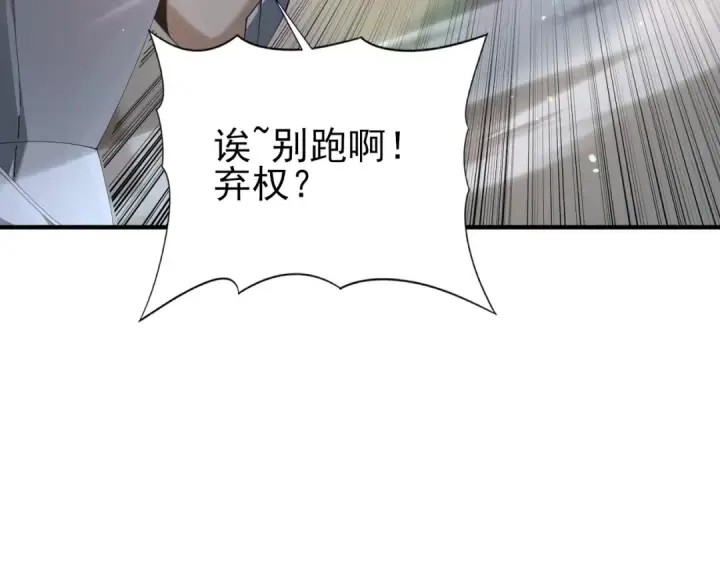 《全民转职：驭龙师是最弱职业？》第154话 意外的王牌图57