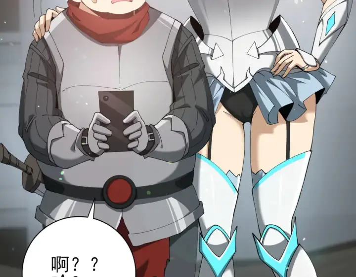 《全民转职：驭龙师是最弱职业？》第154话 意外的王牌图62