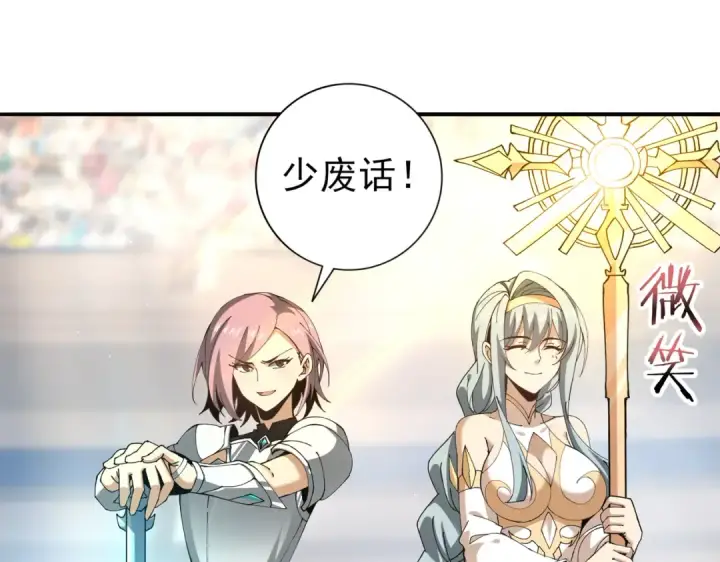 《全民转职：驭龙师是最弱职业？》第154话 意外的王牌图67