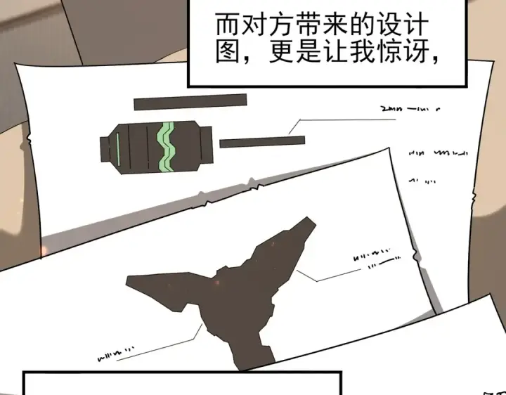 《全民转职：驭龙师是最弱职业？》第154话 意外的王牌图7