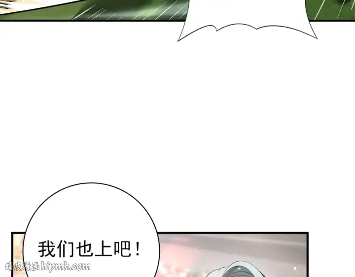 《全民转职：驭龙师是最弱职业？》第154话 意外的王牌图72