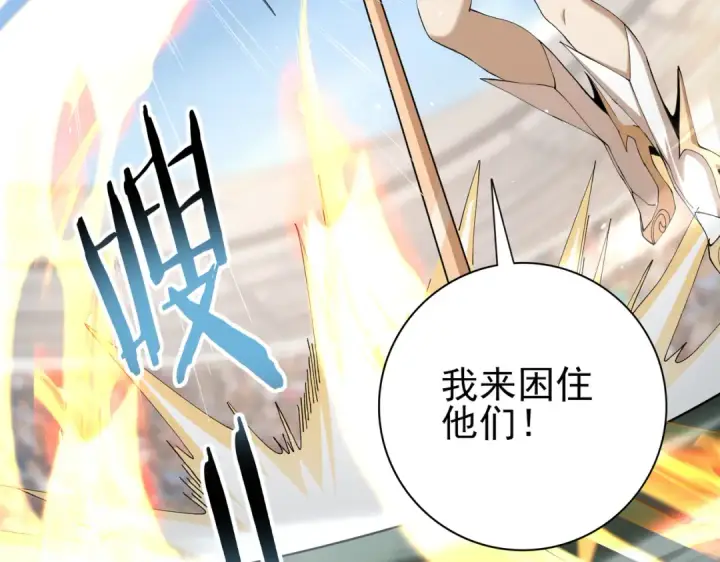 《全民转职：驭龙师是最弱职业？》第154话 意外的王牌图76