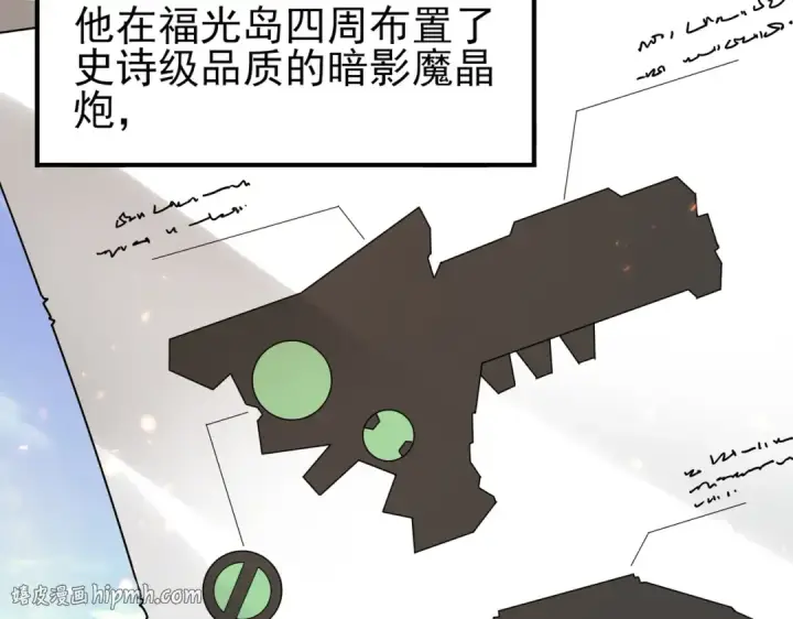 《全民转职：驭龙师是最弱职业？》第154话 意外的王牌图8