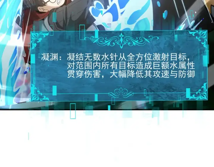 《全民转职：驭龙师是最弱职业？》第154话 意外的王牌图86