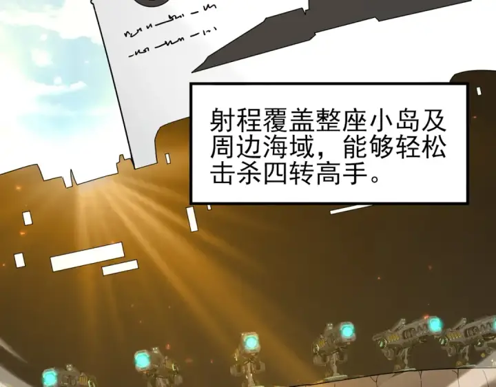 《全民转职：驭龙师是最弱职业？》第154话 意外的王牌图9