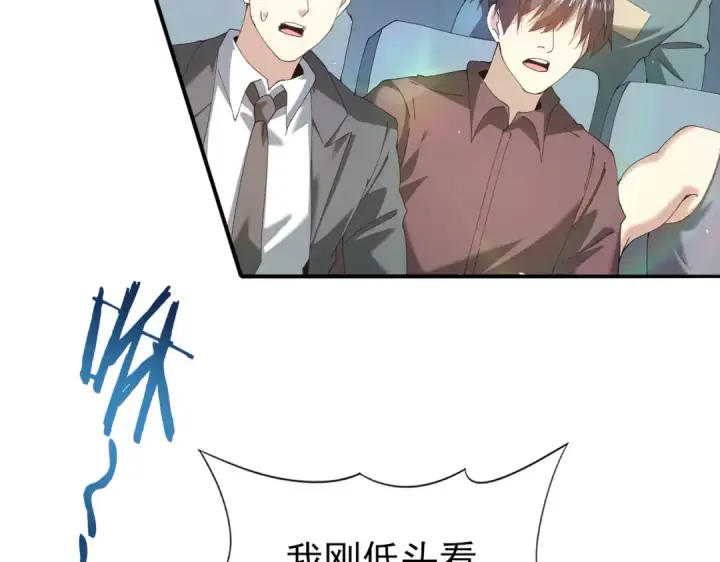 《全民转职：驭龙师是最弱职业？》第154话 意外的王牌图93