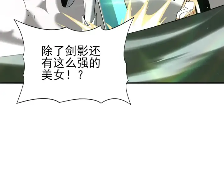 《全民转职：驭龙师是最弱职业？》第154话 意外的王牌图97