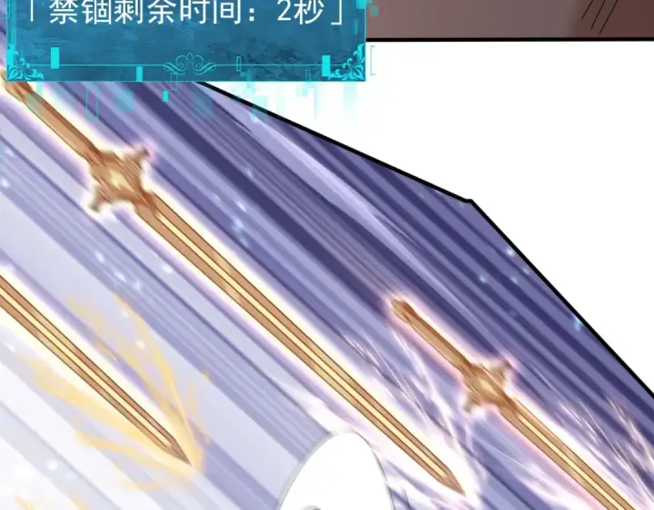 《全民转职：驭龙师是最弱职业？》第155话 低估的代价图100