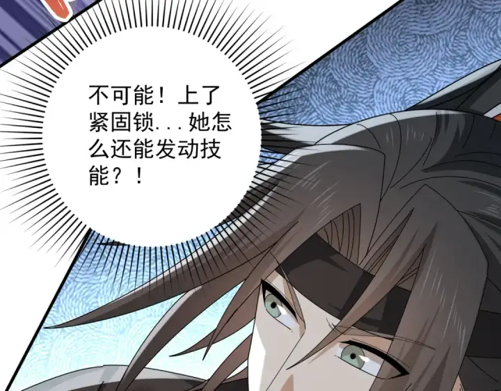 《全民转职：驭龙师是最弱职业？》第155话 低估的代价图103