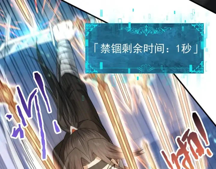 《全民转职：驭龙师是最弱职业？》第155话 低估的代价图105