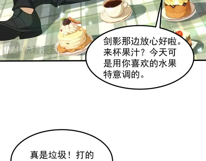 《全民转职：驭龙师是最弱职业？》第155话 低估的代价图114