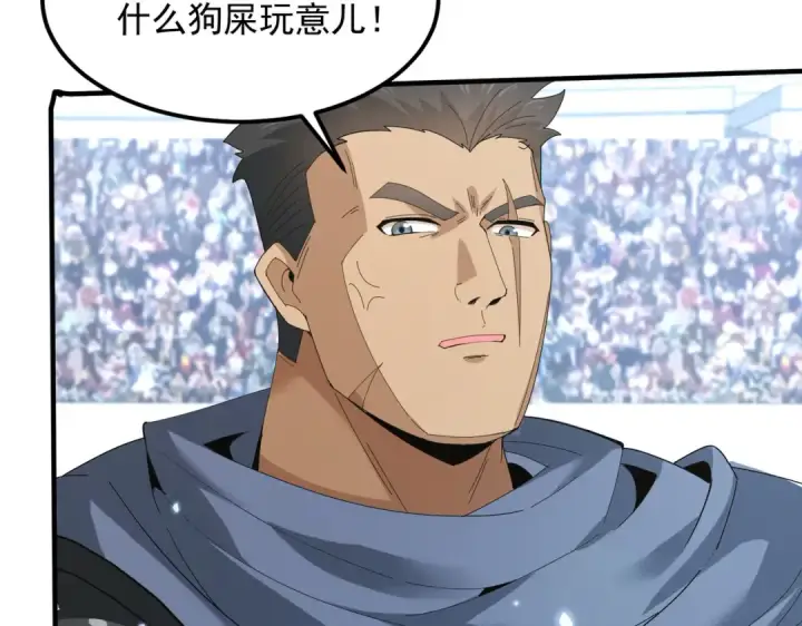 《全民转职：驭龙师是最弱职业？》第155话 低估的代价图115