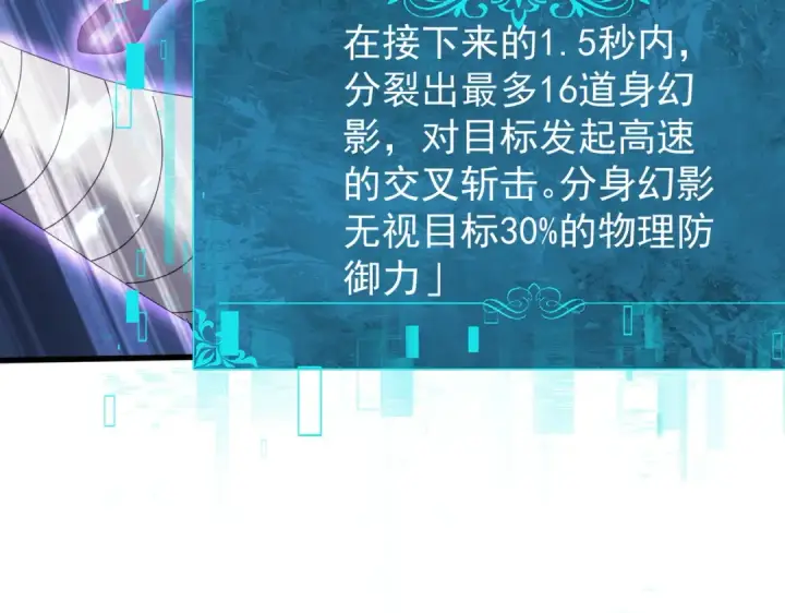 《全民转职：驭龙师是最弱职业？》第155话 低估的代价图131