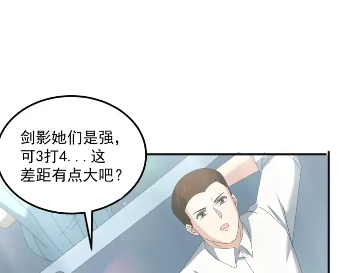 《全民转职：驭龙师是最弱职业？》第155话 低估的代价图22