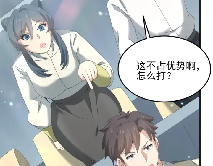 《全民转职：驭龙师是最弱职业？》第155话 低估的代价图23