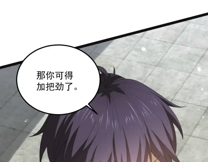 《全民转职：驭龙师是最弱职业？》第155话 低估的代价图33