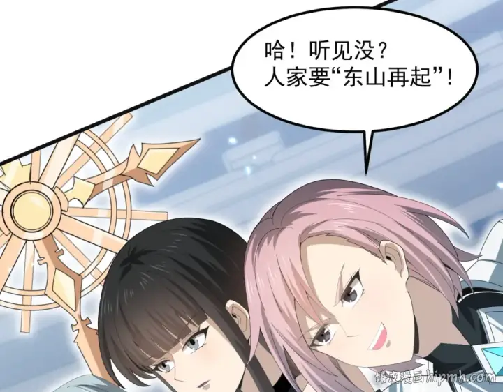 《全民转职：驭龙师是最弱职业？》第155话 低估的代价图40