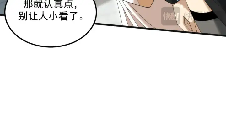 《全民转职：驭龙师是最弱职业？》第155话 低估的代价图42