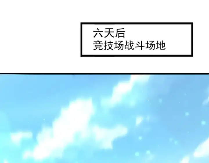 《全民转职：驭龙师是最弱职业？》第155话 低估的代价图5