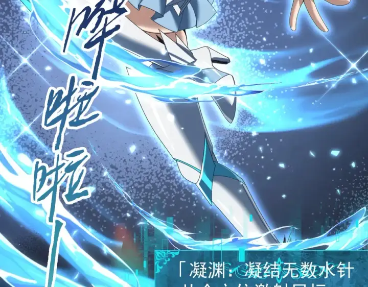 《全民转职：驭龙师是最弱职业？》第155话 低估的代价图50
