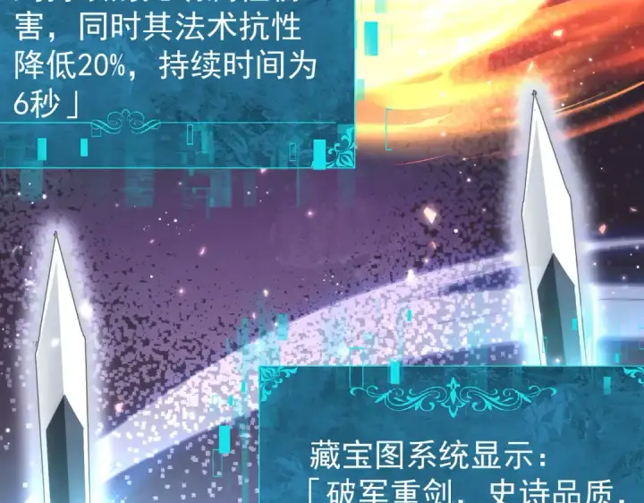 《全民转职：驭龙师是最弱职业？》第155话 低估的代价图54