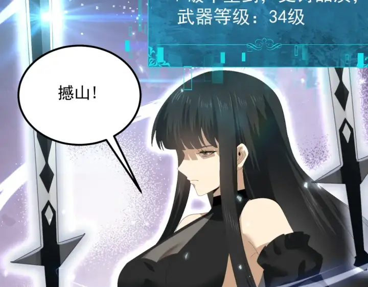《全民转职：驭龙师是最弱职业？》第155话 低估的代价图55